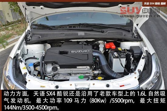 擺脫老款風格 天語SX4酷銳版實拍圖解