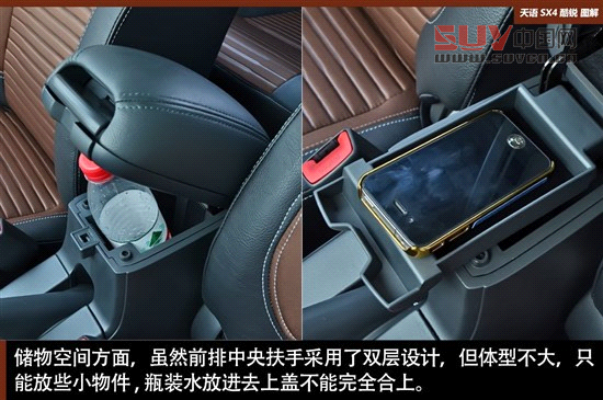 擺脫老款風格 天語SX4酷銳版實拍圖解