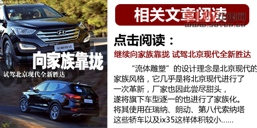 走自己的路 試駕進口現代格銳3.0旗艦型