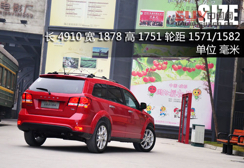 細節(jié)顯不同 道奇酷威/菲亞特菲躍選擇誰