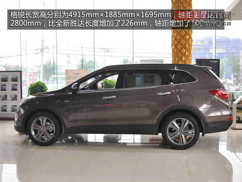 不僅是加長全新勝達 現(xiàn)代格銳到店實拍