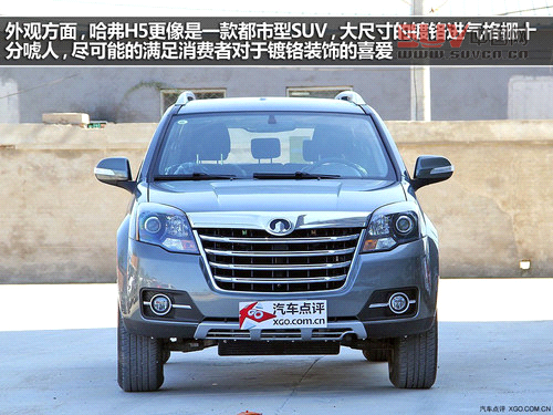有實力的都市SUV 實拍H5手動兩驅進取型