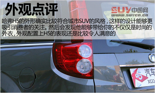 有實力的都市SUV 實拍H5手動兩驅進取型