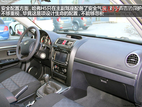 有實力的都市SUV 實拍H5手動兩驅進取型