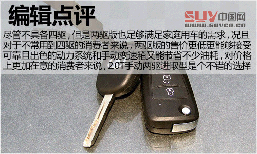 有實力的都市SUV 實拍H5手動兩驅進取型