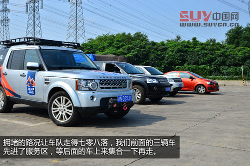 路虎最美24小時 河北天漠景區穿越之旅