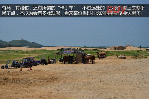 路虎最美24小時 河北天漠景區穿越之旅