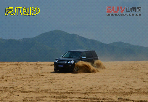 路虎最美24小時 河北天漠景區越野之旅