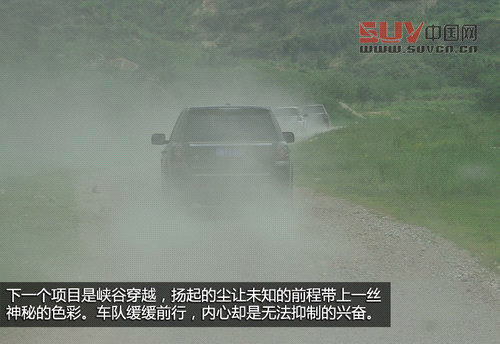 路虎最美24小時 河北天漠景區越野之旅