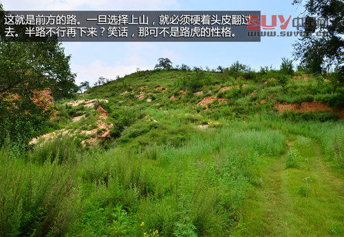 路虎最美24小時 河北天漠景區越野之旅