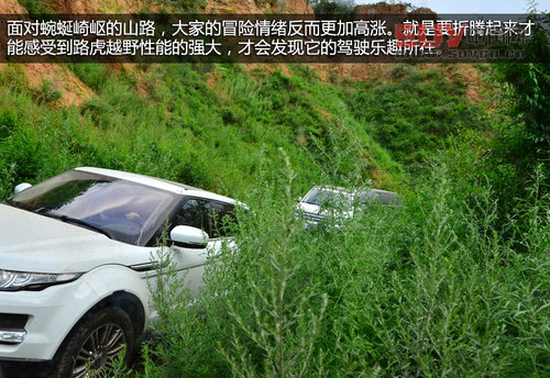 路虎最美24小時 河北天漠景區越野之旅