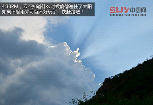 路虎最美24小時 河北天漠景區越野之旅