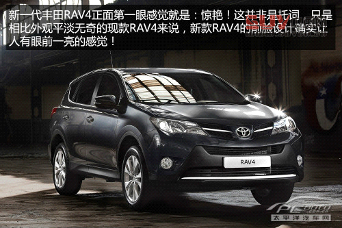 全新一代豐田SUV RAV4解析 全國(guó)首發(fā) 全新一代豐田SUV RAV4解析 全國(guó)首發(fā)