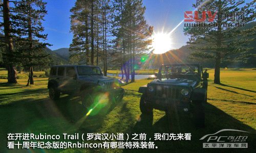試駕牧馬人Rubicon十周年紀(jì)念版 以路之名 試駕牧馬人Rubicon十周年紀(jì)念版 以路之名