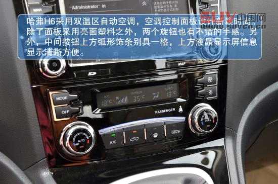 哈弗 H6 實拍 圖解 圖片