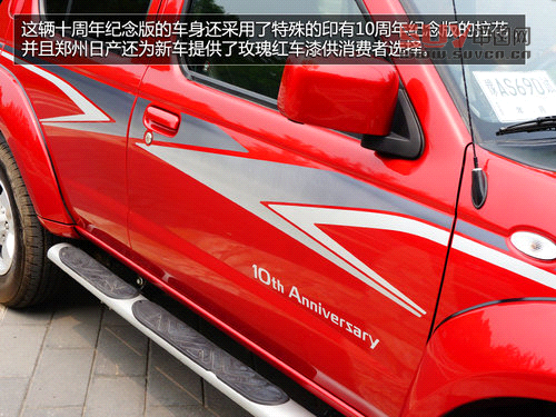 硬派SUV典范 全新帕拉丁四驅(qū)豪華紀(jì)念版