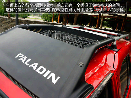 硬派SUV典范  全新帕拉丁十周年紀(jì)念版