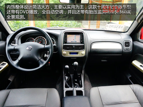 硬派SUV典范 全新帕拉丁四驅(qū)豪華紀(jì)念版