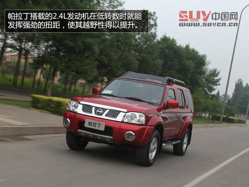 硬派SUV典范 全新帕拉丁四驅(qū)豪華紀(jì)念版