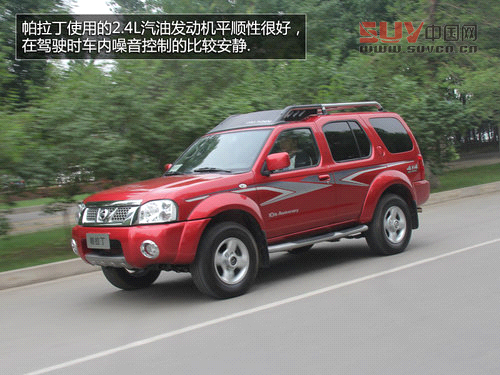 硬派SUV典范 全新帕拉丁四驅(qū)豪華紀(jì)念版