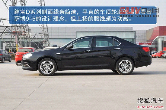 紳寶 紳寶 實拍 圖解 圖片