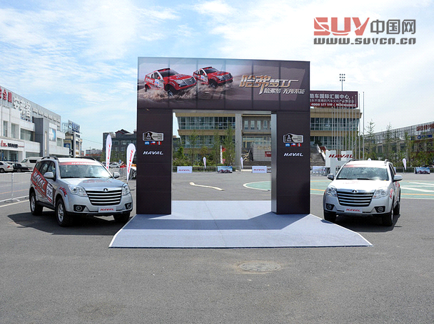 哈弗夢工廠北京啟動 4站活動為車友造夢