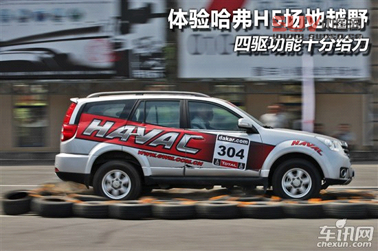 哈弗 哈弗H5