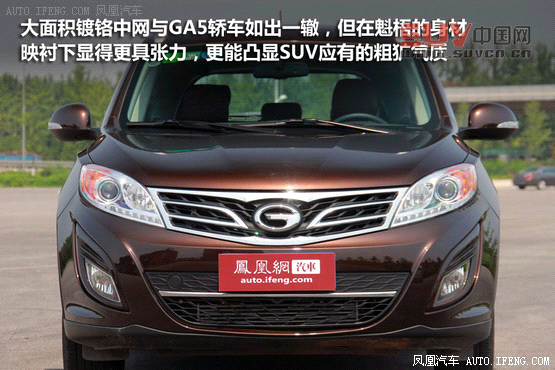 [鳳凰測]傳祺GS5 1.8T四驅(qū)版 不輸合資