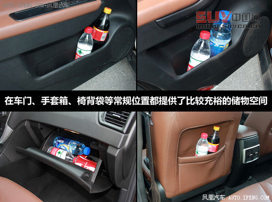 [鳳凰測]傳祺GS5 1.8T四驅(qū)版 不輸合資(3)