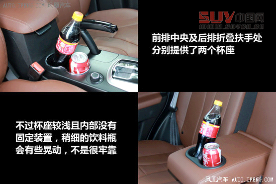 [鳳凰測]傳祺GS5 1.8T四驅(qū)版 不輸合資(3)