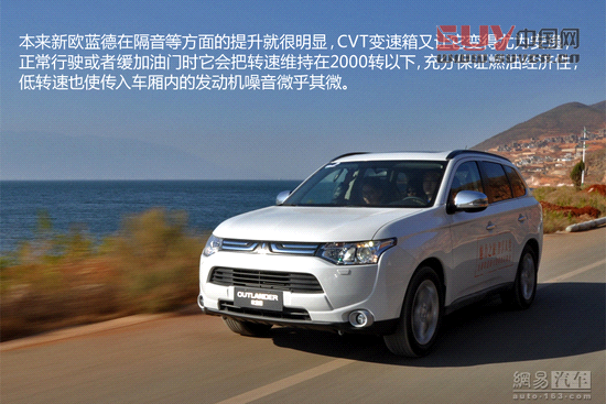 網易試駕三菱全新歐藍德