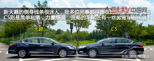 雪鐵龍C5對比日產(chǎn)天籟