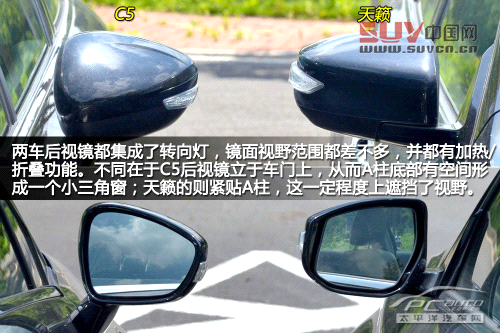 雪鐵龍C5對比日產(chǎn)天籟