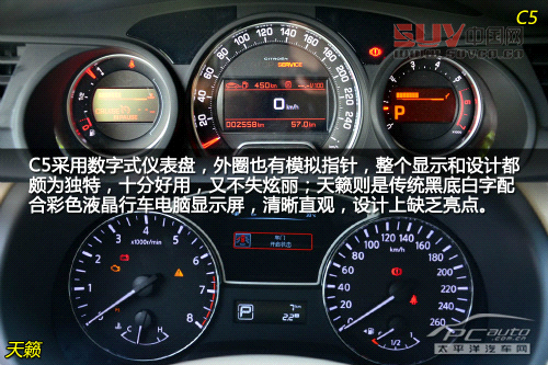 雪鐵龍C5對比日產(chǎn)天籟