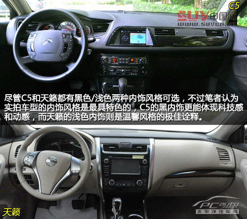 雪鐵龍C5對比日產(chǎn)天籟