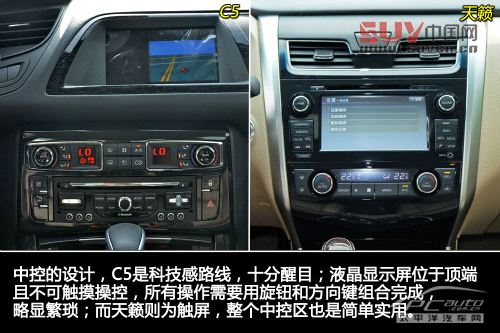 雪鐵龍C5對比日產(chǎn)天籟