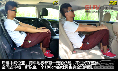 雪鐵龍C5對比日產(chǎn)天籟