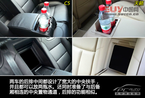 雪鐵龍C5對比日產(chǎn)天籟