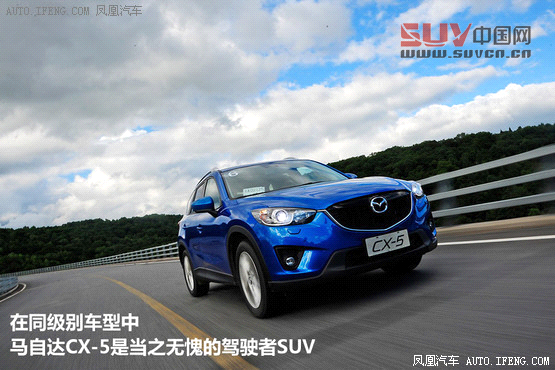 試駕長安馬自達CX-5 2.5L 駕駛者之SUV(3)