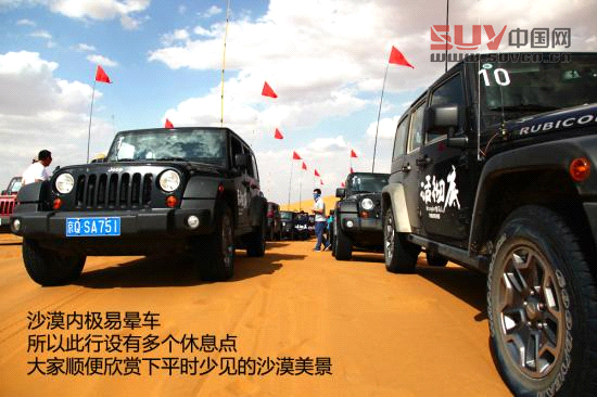 騰格里沙漠體驗牧馬人Rubicon 騰格里沙漠體驗牧馬人Rubicon