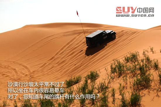 騰格里沙漠體驗牧馬人Rubicon 騰格里沙漠體驗牧馬人Rubicon