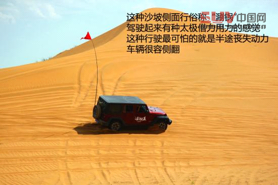 騰格里沙漠體驗牧馬人Rubicon 騰格里沙漠體驗牧馬人Rubicon