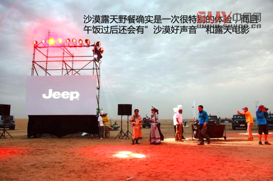 騰格里沙漠體驗牧馬人Rubicon 騰格里沙漠體驗牧馬人Rubicon