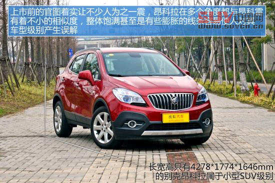 別克 昂科拉 實拍 圖解 圖片