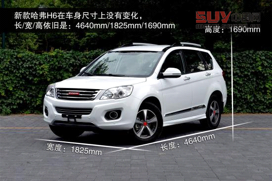 哈弗 H6 實拍 圖解 圖片