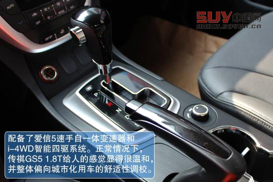 廣汽傳祺 傳祺GS5 實拍 圖解 圖片