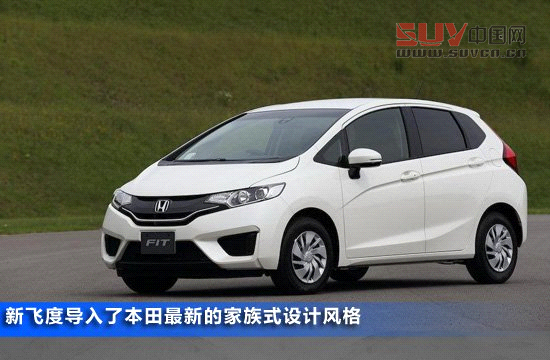 [新車解析]本田全新飛度官圖圖解 明年國產