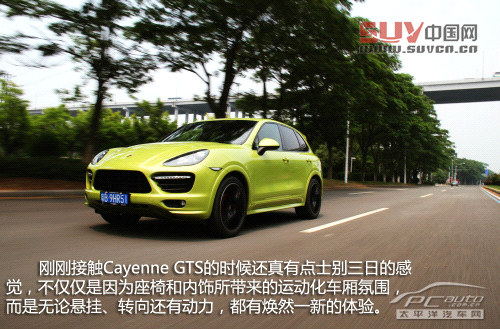 關(guān)山度若飛 測試保時捷Cayenne GTS