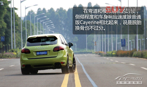 關(guān)山度若飛 測試保時捷Cayenne GTS