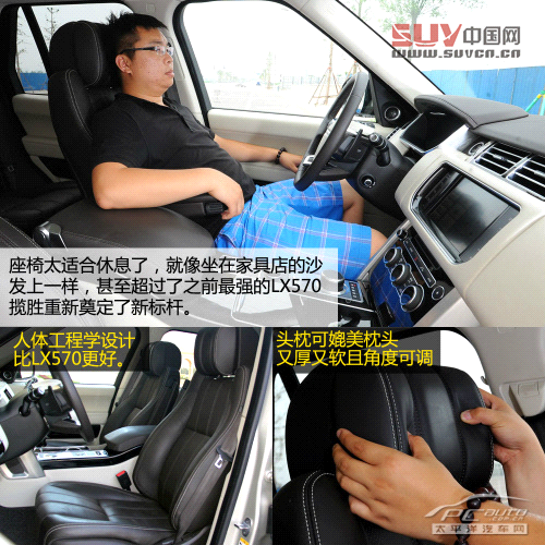 測試全新路虎攬勝5.0L 測試全新路虎攬勝5.0L